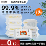 多可特宠物湿巾狗狗猫咪专用泪痕擦脚屁股除臭洗澡清洁免洗手套湿纸巾  800片【超值囤货】共10包