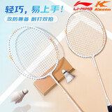 李宁（LI-NING） 羽毛球拍 初学者双拍套装攻守兼备 入门级超轻耐打耐用家庭套装 白橙对拍【李宁旗下KASON牌】