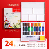 辉柏嘉（Faber-castell） 固体水彩颜料套装24色初学者手绘水粉颜料透明水彩画工具组合12 24色