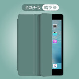 启瑟 iPad mini5保护壳苹果平板电脑mini4保护套2019款7.9英寸迷你5全包皮软壳硅胶 暗夜绿【智能休眠皮套】配触屏笔 ipad mini4/5通用【7.9英寸】