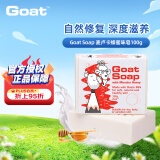 Goat Soap蜂蜜味羊奶皂100g 洗手洁面沐浴皂保湿澳洲山羊奶皂香皂羊脂皂