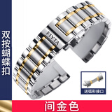 飞亚达飞亚达手表带实心钢带原装摄影师印四叶草花语蝴蝶扣表链配件20mm 间金色-名将款-送工具 20mm