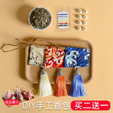 别颖（ROMANZO）端午节香包艾草手工diy刺绣荷包香囊香空袋材料包DIY动手礼品 半手工带流苏香囊