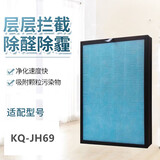 森阜亚 适配康佳空气净化器过滤网HEPA活性炭滤芯 KQ-JH69