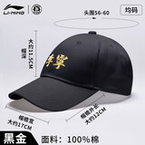 李宁帽子男2025新款休闲棒球帽男女同款时尚潮流鸭舌帽户外遮阳帽 黑色李宁金标/均码(可调节)