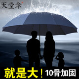 天堂雨伞超大折叠伞加大加固太阳伞晴雨两用伞女遮阳伞男士学生可定制 三人款 蓝灰色