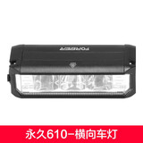 永久自行车前灯铝合金外壳4000毫安大容量电池山地车横向车灯手电筒 610-横向车灯