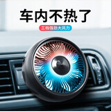 悦卡汽车电风扇车载出风口USB风扇大风力车内静音降温风扇家用桌面小风扇 出风口款-黑色【三挡调速/带炫彩灯】