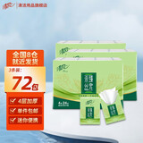 清风手帕纸面巾纸4层加厚原木纯品可湿水纸巾餐巾纸小包便携出行 72包