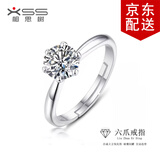 相思树仿真经典六爪戒指婚戒女开口人工钻戒小众戒指指环
