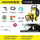 博赫尔（POHIR）洗车机高压商用220v洗车店洗车枪水泵超高压清洗机390 2600W 标配款 10m管