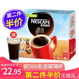 雀巢（Nestle） 醇品速溶咖啡无糖精添加 金牌至臻原味纯咖啡美式纯咖啡健身 美式咖啡1.8g48条