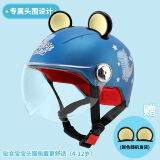 Andes HELMET小孩儿童3c头盔电动车头盔可爱卡通女童夏季防雨女安全帽四季通用 蓝恐龙【3C认证】送耳朵透明短镜 均码