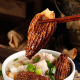 壹品德谷 云南羊肚菌干货仿野生菌菇特产美食 无熏硫羊肚菌50g【袋装】