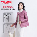 鸭鸭（YAYA）佟丽娅同款轻薄羽绒服女新款冬季短款圆领内胆修身时尚薄外套男 格调紫【女款无领】 2XL