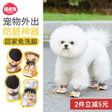 嬉皮狗（hipidog）狗狗鞋子宠物专用泰迪比熊脚套外出防脏小型犬不掉脚鞋套博美夏季 太阳花狮子【新升级防水鞋面】 2号（建议体重3-5斤）