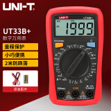 优利德（UNI-T）UT33B+ 万用表高精度 数字万能表家用 电工多用表 迷你电流表