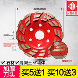 刀皇 锋利加厚金刚石打磨角磨机配套打磨片大理石材打磨碗磨片混凝土 100大结块双槽红
