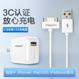 品胜苹果4s数据线 苹果iphone4/ipad1/2/3/touch4手机平板充电器线 套装(0.8米数据线+2A充电器) 标配(不含充电器)