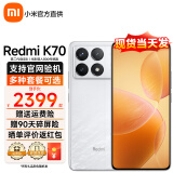 小米 Redmi 红米k70 新品5G手机 小米澎湃OS 12GB+256GB晴雪 活动专享（无赠品）