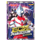 迪迦奥特曼·巨人之光·英雄连环画4.奔向宇宙