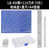 龙榜雕刻刀套装纸雕刀具手工木雕刀笔刀木刻纸剪刀印章橡皮章雕刻工具 刻刀（银）+11#5刀片+收纳盒+钢尺+A4垫板