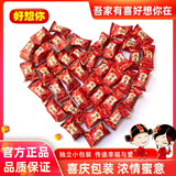 好想你报喜枣婚庆喜枣喜糖红枣500克一级灰枣结婚满月喜礼灰枣夹核桃 报喜枣500g袋装约90个