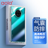 澳浪 华为mate30Pro手机壳 mate30Pro手机套TPU全包四角气囊防摔壳保护套轻薄男女款 升级版透白