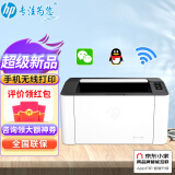 惠普（HP） 打印机1008a/1008w A4黑白激光打印家用办公作业商用 1008w标配（仅打印+手机无线连接) 家用小巧