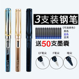烂笔头 3支装钢笔学生用初学正姿练字书法钢笔3-6年级小学生男孩女孩钢笔可替换墨囊墨水笔 混搭颜色(3支装) EF笔尖0.38(50支蓝黑色墨囊)