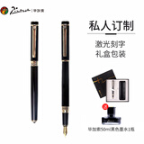 毕加索（pimio）私人订制 钢笔礼盒装 签字笔 笔袋套装商务办公送礼男女生日礼物学生练字成人用5510亮黑色