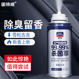 固特威车内除味 汽车空气清新剂除异味空调清洗剂150ML