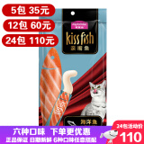 麦富迪 猫条 猫咪零食成猫幼猫营养猫湿粮14g*5支装猫咪肉浆湿粮包 .海洋鱼味 5支装