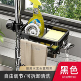 优勤（YOUQIN）厨房水龙头置物架水槽沥水篮多功能洗碗池家用收纳神器抹布沥水架 黑色右边-升级款带杆式-带沥水盘