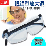 远途老人用高倍放大镜3倍手机看书阅读20老年人便携头戴式高清眼镜型扩大镜20倍放大镜30倍 黑色