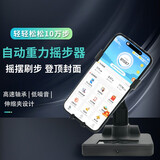 左半边自动手机摇步器微信运动步数计数便携静音摇一摇摆器 左右摇-开关插电款 USB线