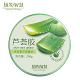 爱诺（ainuo） 植物智慧芦荟胶 敏感肌肤护肤品 芦荟胶200g