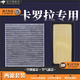 清西（Qingxi）适配一汽丰田卡罗拉空调滤芯+空气滤芯原厂升级滤网空滤格双擎E+ 19-22款卡罗拉1.2T