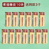 老人头（lotory） 橡皮擦素描高光美术生专用绘画绘图擦小学生文具软橡皮铅笔炭笔擦拭干净不留痕可塑 素描橡皮【10个+3个】