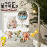 伊贝智床铃婴儿玩具0-1岁音乐床头摇铃旋转电动新生儿礼盒宝宝0-6个月 遥控充电版-奢华灰礼盒装
