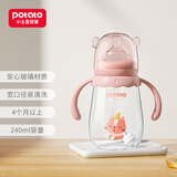 小土豆（potato）吸管奶瓶婴儿玻璃宽口径带手柄重力球配L号4个月以上 240ml妃桃粉