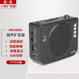 爱课（AKER） 扩音器教师导游16W功率音箱音响MR2800教学腰挂式唱戏机小蜜蜂喊话器 MR2800S黑色