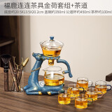 唐丰（TANGFENG）茶具套装自动玻璃茶具家用泡茶神器懒人功夫茶具磁吸办公茶壶整套 福鹿连连茶具+6杯+茶道筒+品圣