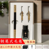 張小鳳 钢笔式毛笔 软笔头狼毫小楷套装礼盒装科学秀丽笔便携可加墨自带墨水软头书法笔瘦金体勾线 金箍棒黑檀（送墨囊100信签1字帖20）