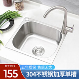 高冈水槽单槽304不锈钢加厚厨房洗碗池洗菜盆厨房吧台阳台台上台下盆 304单槽42*36+下水