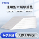 凯斯特医用跟腱靴脚踝关节固定支具跟腱断裂术后康复鞋充气式助行靴行走 跟腱垫均码 S（建议36-39码）