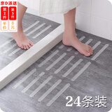 坤米24条浴室透明防滑贴楼梯台阶防滑胶带卫生间防滑条自粘式胶条淋浴 2*20cm【24条】