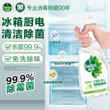 滴露（Dettol）消毒液消毒喷雾 马桶鞋子杀菌99.9% 快递衣物家居除菌去味喷雾 【冰箱清洁除菌】除菌喷雾500ml