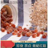 特产优联闽南特产小吃野生永春小金桔干糖冰糖金桔罐装蜜饯果零食传