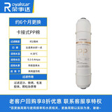 荣事达（Royalstar） 水系列配件商用开水器直饮机饮水机净水器滤芯开水器底座 直饮机 快接式PP棉